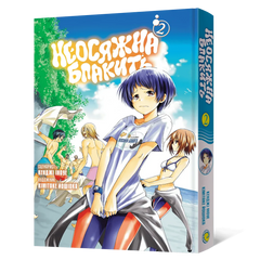Манга Неосяжна блакить. Омнібус 2 (Томи 3&ndash;4)
