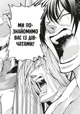 Манга Неосяжна блакить. Омнібус 2 (Томи 3&ndash;4)