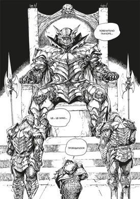Манга Dark Souls: Спокута. Том 1