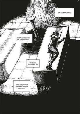 Манга Dark Souls: Спокута. Том 1