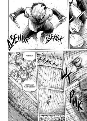 Манга Vinland Saga (Сага про Вінланд), Том 1