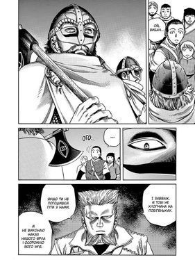Манга Vinland Saga (Сага про Вінланд), Том 2