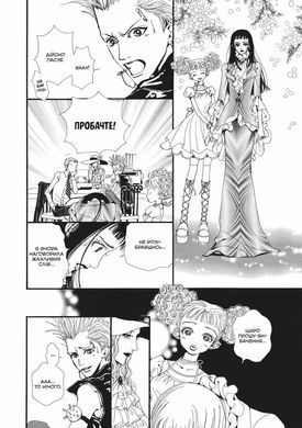 Манга Paradise Kiss. Омнібус 1