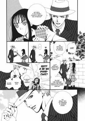 Манга Paradise Kiss. Омнібус 1
