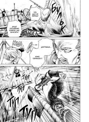 Манга Vinland Saga (Сага про Вінланд), Том 3